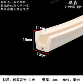 耐温硅胶条红色异型蘑菇头T型烘箱烤炉烤箱门缝用硅橡胶条密封条