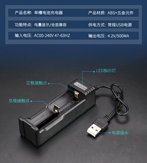 USB3.7v锂电池18650大容量26650/16340/14500/10440通用型充电器