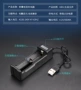 大容量通用型1450016340充电器