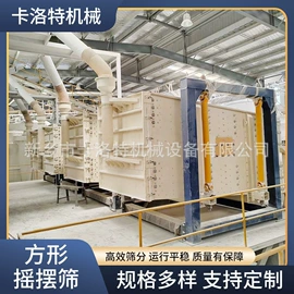 筛选设备;筛分设备;输送机