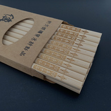 10双楠竹筷子家用天然无漆无蜡防滑刻字饭店快子家庭装餐具竹筷子