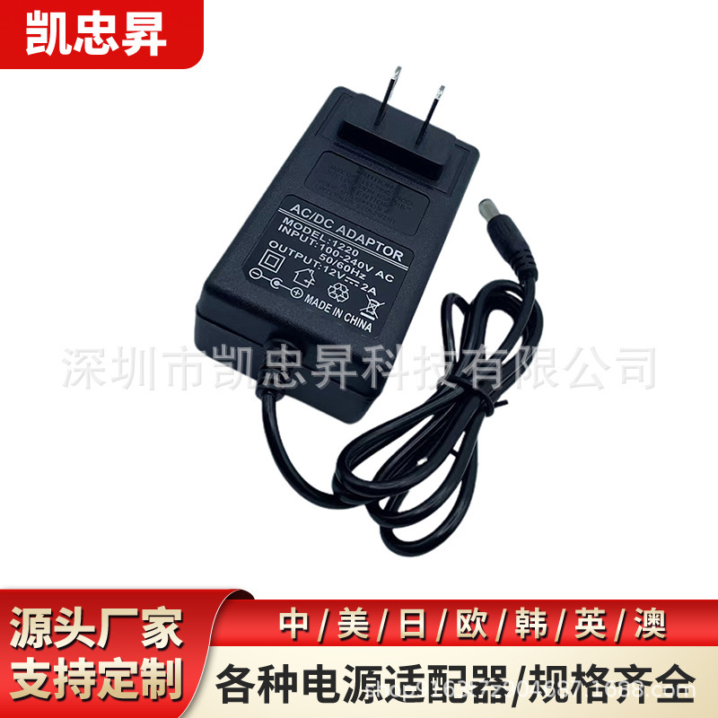 Hot Selling American standard 12V1A/2A/3A9V15V24V power adapter LED light bar LCD TV set-top box