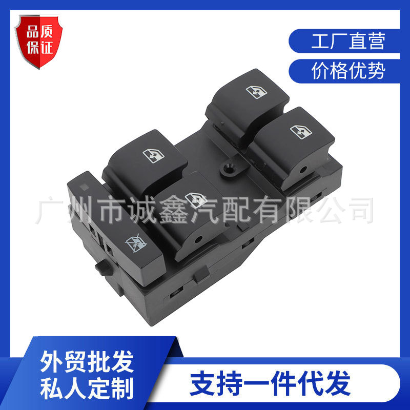 Suitable for Chevrolet Gm Car Switch Glass Regulator Switch Electric Window Switch 20917599