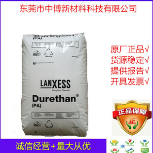 PA6 Germany LANXESS BKV215 injection grade heat stable high impact cold resistant nylon pa6 material electrical parts