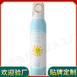 定妆喷雾;防晒霜/喷雾;化妆水爽肤水