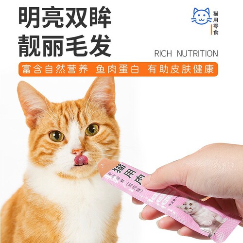 Cat Snacks Doraimeo Cat Strips Small Fish Miaoxian Wet Food Pack Liquid Nutrition Fattening Kitten Licking