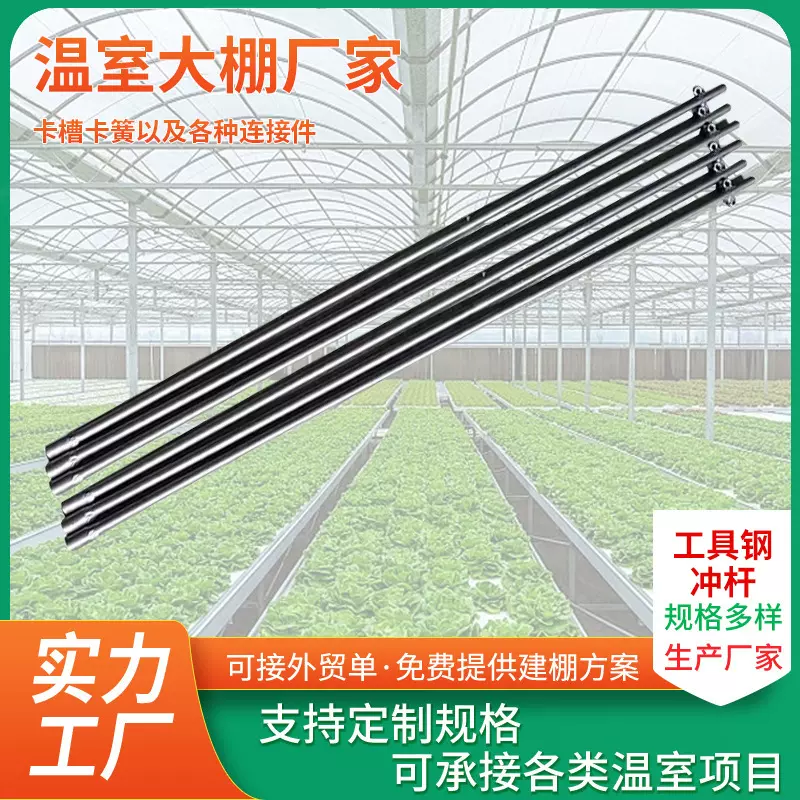 厂家批发温室大棚地锚新型大棚压膜工具钢冲杆