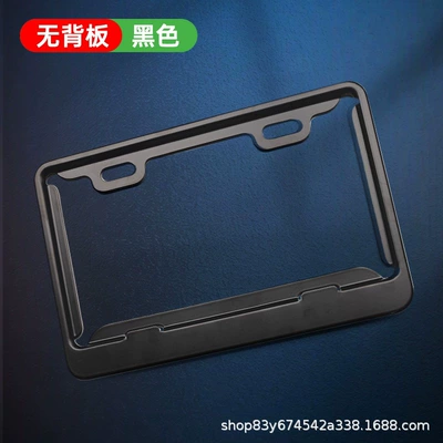 Frame, Thickened Metal Plate Holder, License plate holder/license plate holder - philippine-motorcycle-hollow-design-black