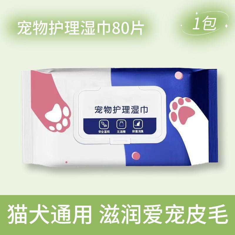Pet wet tissue cat and dog eye ear cleaning deodorant wet tissue cat and dog special supplies 80 pieces milk flavor type