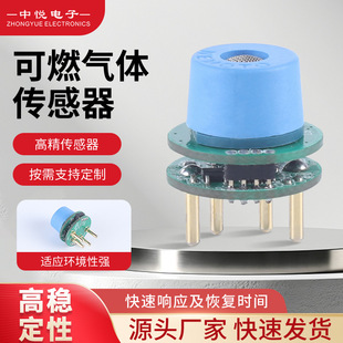 Manufacturer Processing Gas Sensor Module Methane Natural Gas Sensor Flammable Gas Detection Module