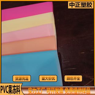 �S�NpvcܛĤ pvc������ ��ɫ��ɫĥɰܛpvc��Ĥ ���������