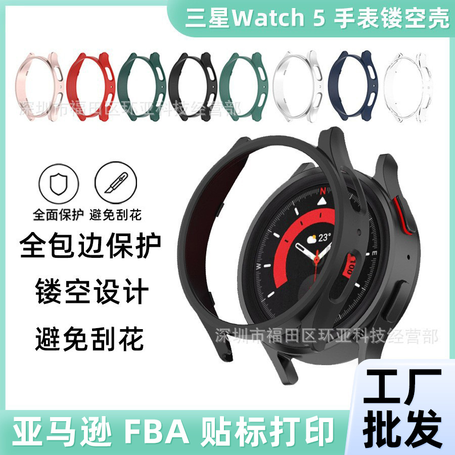 适用三星watch5 PC半包镂空手表保护壳Samsung Galaxy 40/44mm