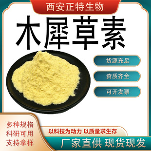 ľϬ����98%������/���y����ȡ�� 491-70-3�F؛10g/��