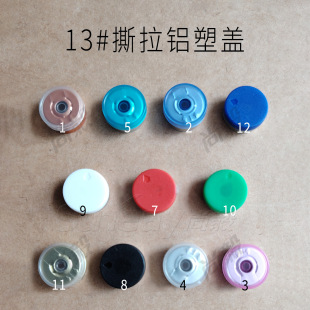 13�ڏ�����ƿ�w�X�ܽM���w 13mm�{ɫ�п��w ԭҺƿ���ڰ�ƿ˺���X