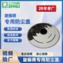 耐用静音加厚合理防尘盖