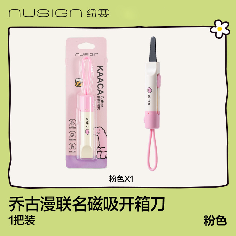 得力磁吸锯齿开箱刀快递刀小刀拆快递防割手安全开箱器美工刀壁纸|undefined