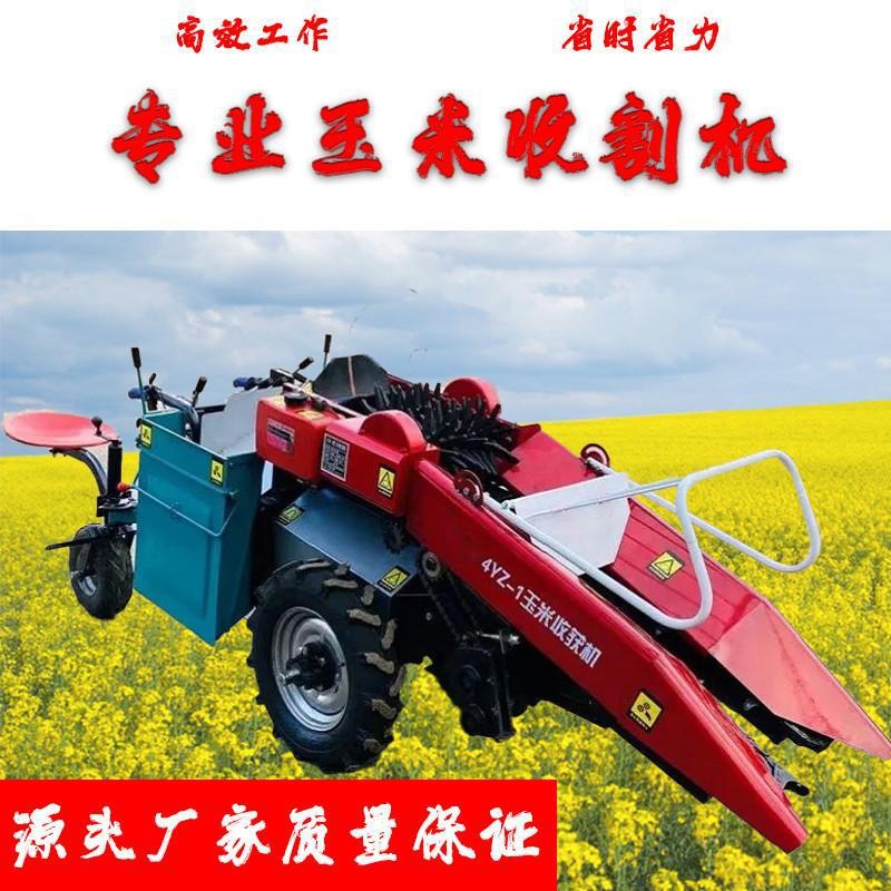 一体柴油玉米收割机小型收获机家用手扶推单行垄带扒皮倒伏山地秆