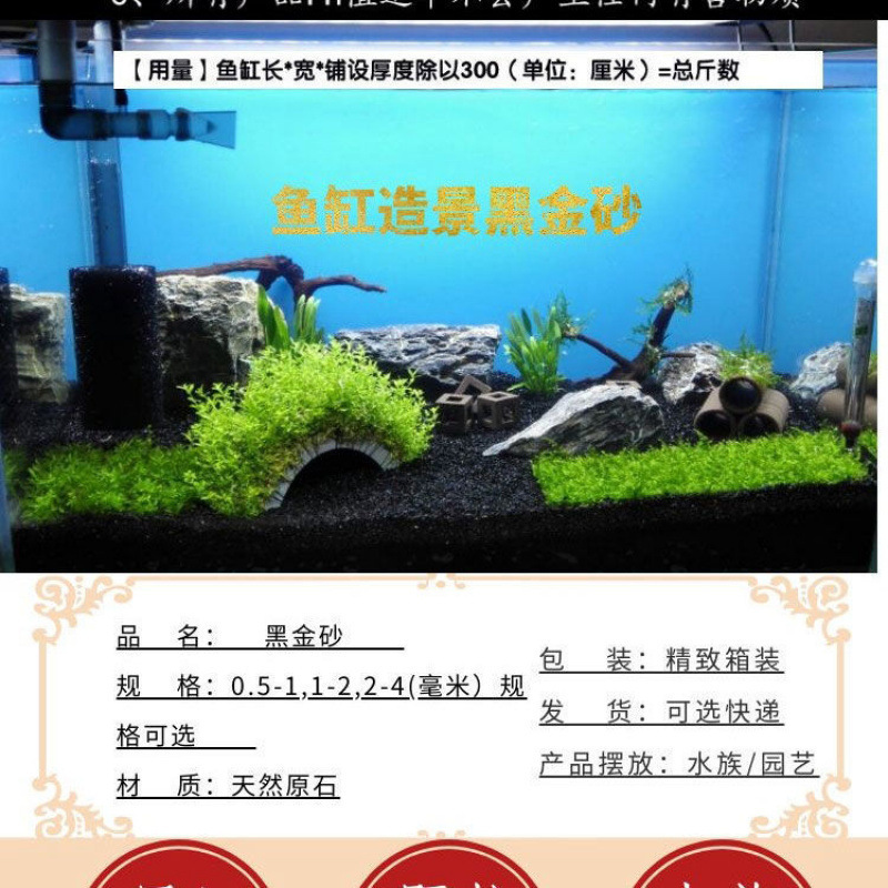 ブラックゴールドサンド、底砂、造園砂、水族館の花、多肉植物の鉢植え、舗装砂、消煙砂、黒流砂|undefined