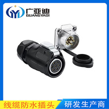 厂家定制LP20防水连接器新能源汽车线速5G基站航空插头