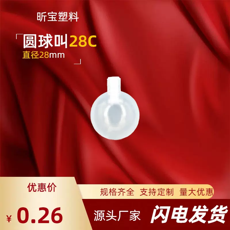28mm圆球形气囊吱吱叫发声器配件BB叫叫捏响儿童玩具配件宠物玩具