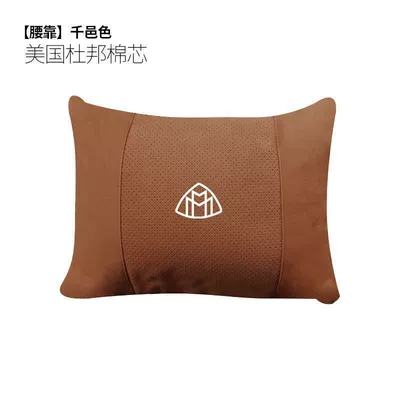 Headrest and Lumbar Support S300/S350/S400L - maybach-punched-model-lumbar-support-cognac-color-1-pack-standard