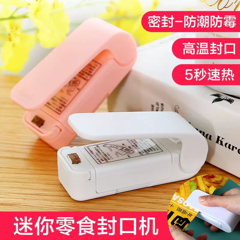 零食封口机小型迷你塑封机学生家用塑料袋食品保鲜抽真空封口神器