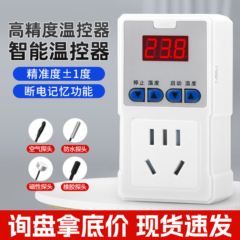 数显智能电子温控开关鱼缸宠物温度调节器 防触电加热控制器插座