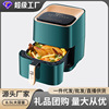 camel new pattern atmosphere intelligence 8.5L capacity multi-function Fries machine fully automatic No oil Fryer