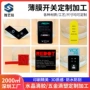 视窗触摸亚克力定制面贴