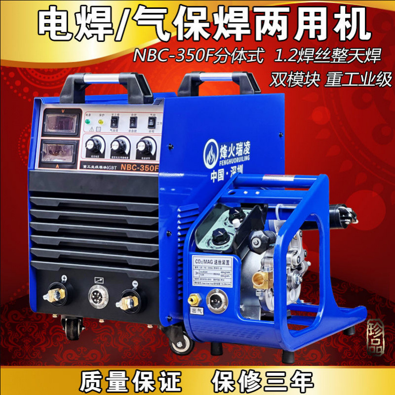 烽火瑞凌二保焊机 二氧化碳气体保护焊机 220V380V两用 气保焊机