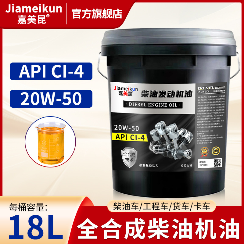 Agricultural Vehicles: Other Diesel Engine Oil - full-synthetic-ci-4-20w-50-18l16kg-powerful
