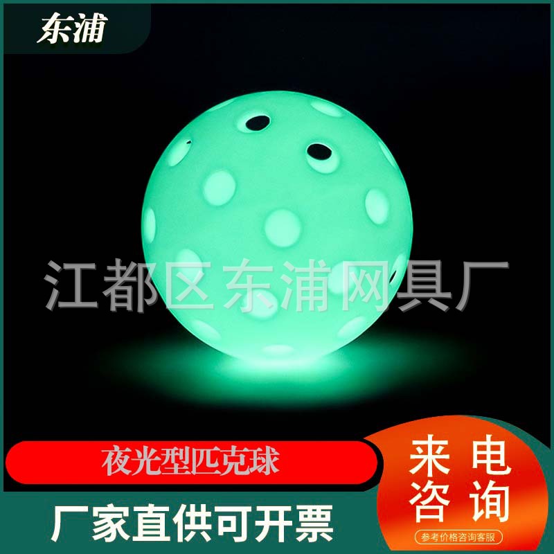 Luminous Peak Ball 40 Hole Injection Peak Ball 74mm Indoor and Outdoor Plastic Hole Ball Luminous Entertainment Game Ball