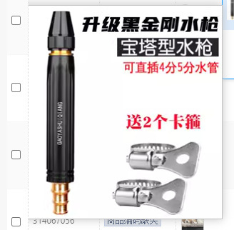 블랙 다이아몬드 탑 물총 + 렌치 클램프 2개