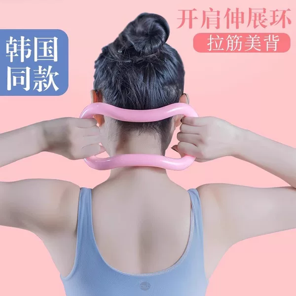 Yoga Ring Stretching Pilates Circle Home Yoga Leg-Clamping Fitness Equipment Stretching Ring for Open Shoulders and Beautiful Back Magic