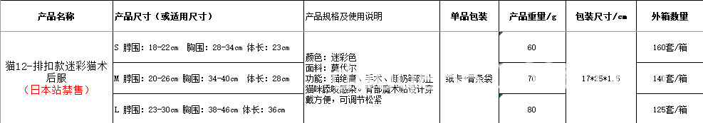 尺码表.png