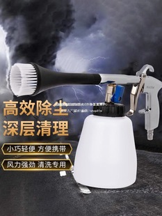 Tornado Cleaning Gun Interior Car Ceiling Spray Bottle Tornado Engine Compartment Cleaning Gun Spray Gun Pneumatic Tool
