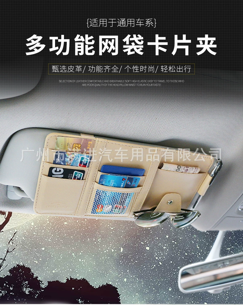 Зажим для билета на автомобиль с козырьком