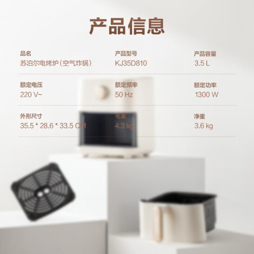 Supor Air Fryer 3.5L Large Capacity Oven French Fry Machine High Power Oil-Free Low Fat Bake KJ35D810