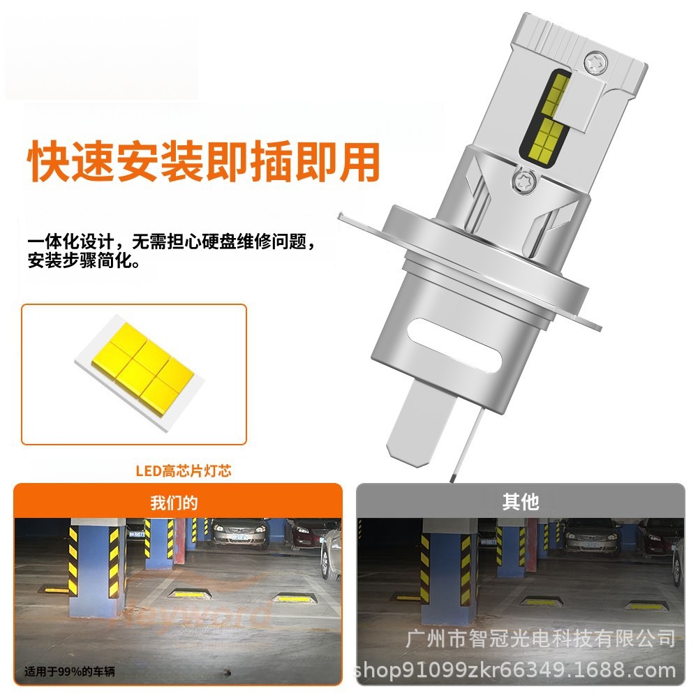Original Car Replacement Led Lights, Mini Plug-In H4 Super Bright Spotlight Car Lights, Hot-Selling Manufacturer, Dropshipping Available