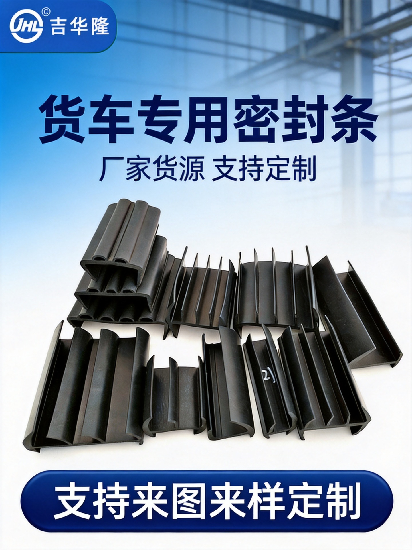 Rubber Sealing Strip Sealing Machine Adhesive Strip for Car Epdm Door and Window Edge Sealing Strip Spray Upgrade