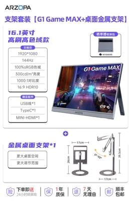 Laptop Expansion Screen – Car display - stand-set-g1-game-max-gray-desktop-metal-stand-15inch