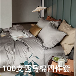 四件套;蚊帐、床幔;纤维被