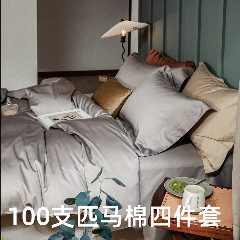 Cross-border 100S horse cotton plain solid color four-piece cotton simple light luxury quilt cover cotton naked sleeping satin bedding