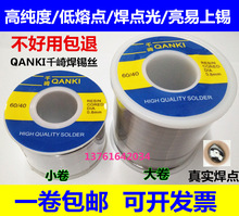 日本原装进口千崎QANKI焊锡丝锡线无铅250g松香0.5 0.6 0.8 1.0mm