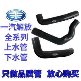 高低压橡胶管;进气歧管;耐油胶管