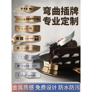 Curved cake logo card baking dessert card plug-in decoration cupcake small card label