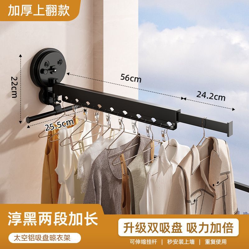 [Flip-up double suction cups] Two sections of extension - Yahei + pole with 8 clips