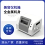 美容皮肤医疗机箱钣金
