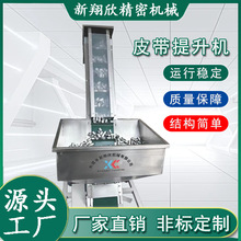 全自动皮带提升机食品级爬坡输送机自动上料机不锈钢送料机定制1