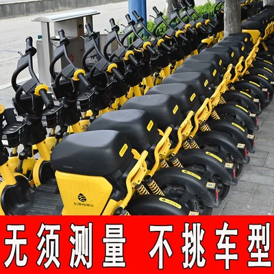 Electric Bikes, Electric Shared Bikes, Electric car cushion